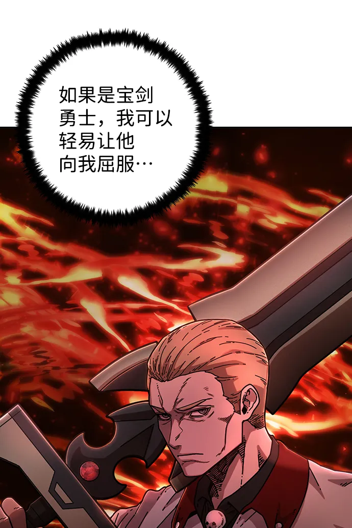 [第78话] 贝基斯（2） 第21页