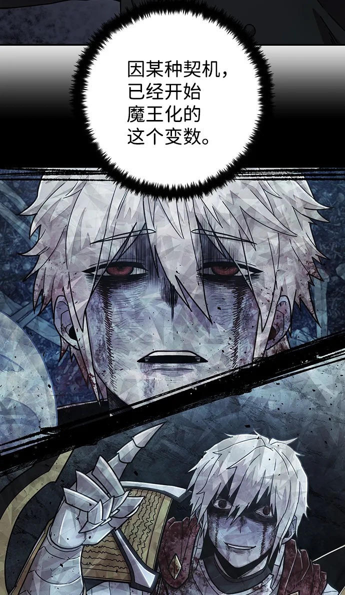 [第78话] 贝基斯（2） 第23页