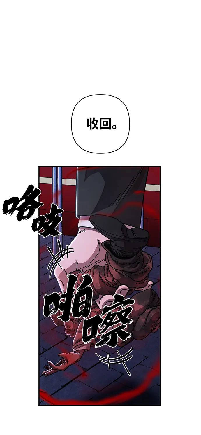 [第78话] 贝基斯（2） 第26页