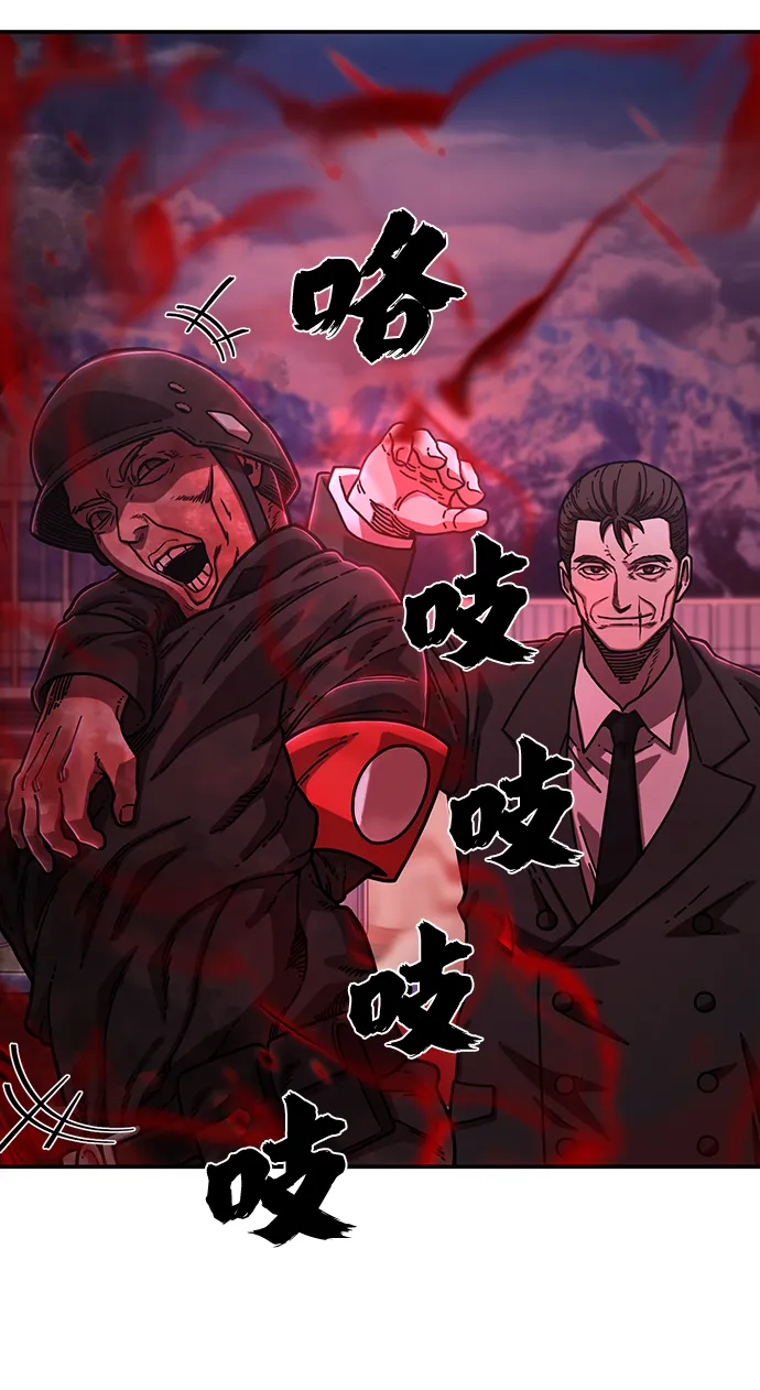 [第78话] 贝基斯（2） 第27页
