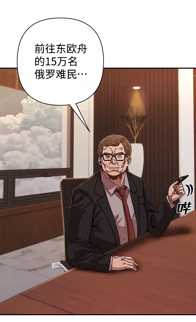 [第78话] 贝基斯（2） 第31页