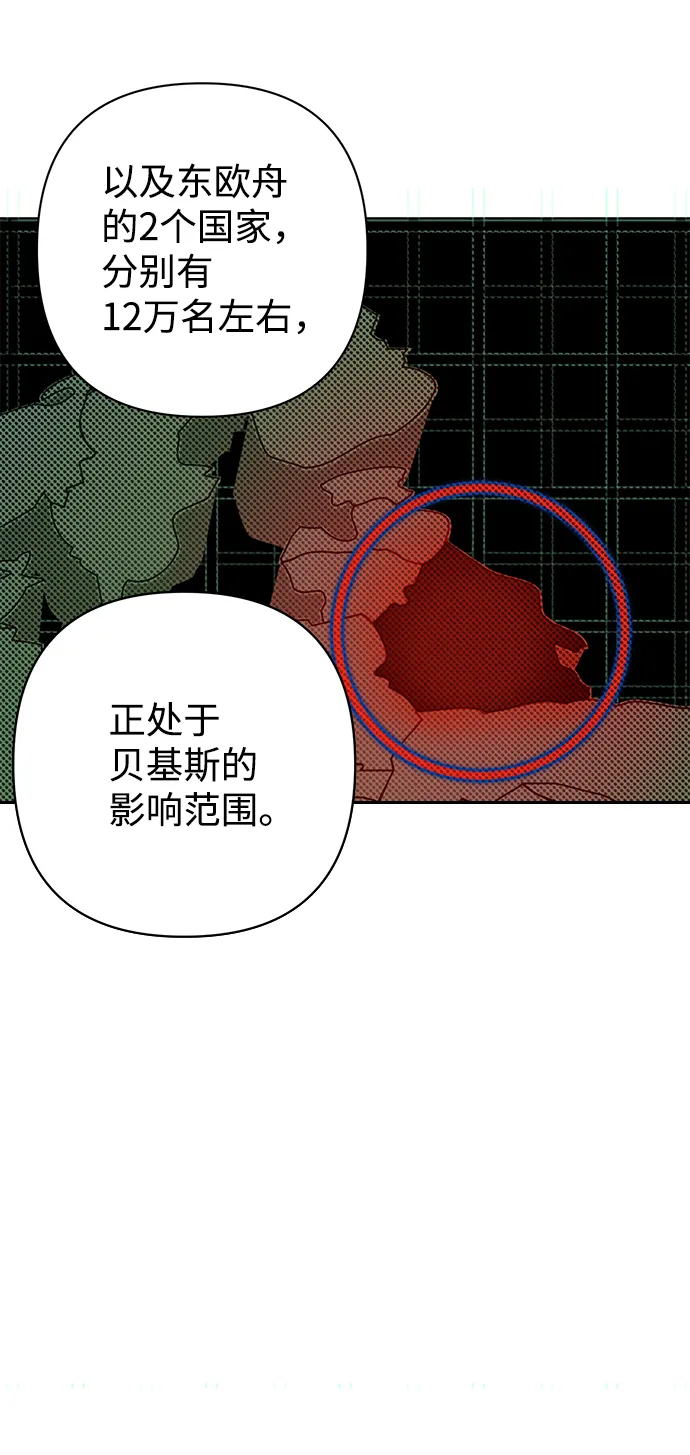 [第78话] 贝基斯（2） 第32页