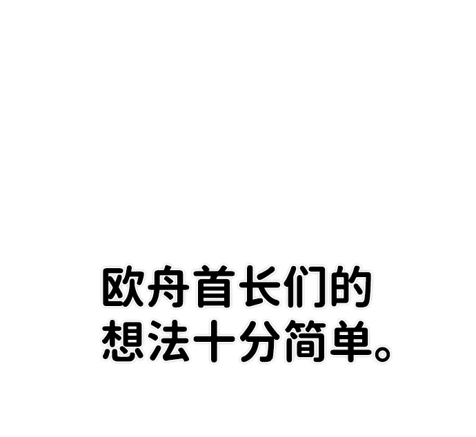 [第78话] 贝基斯（2） 第36页