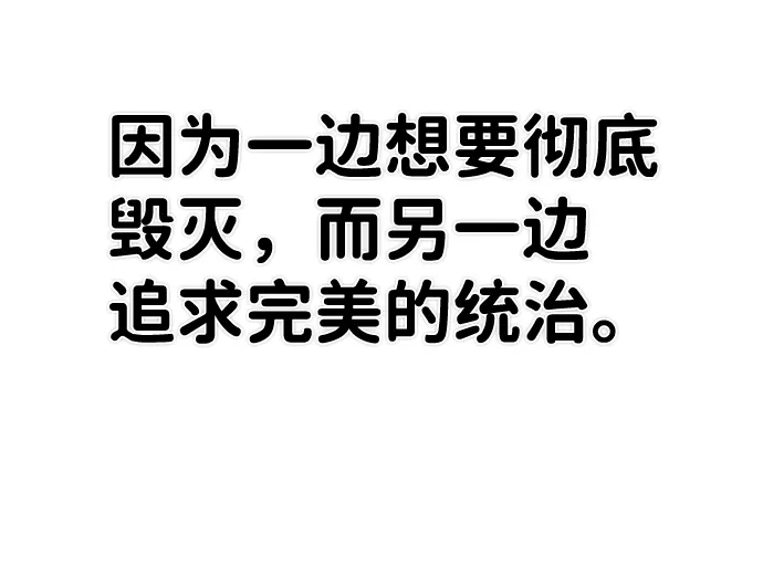 [第78话] 贝基斯（2） 第43页
