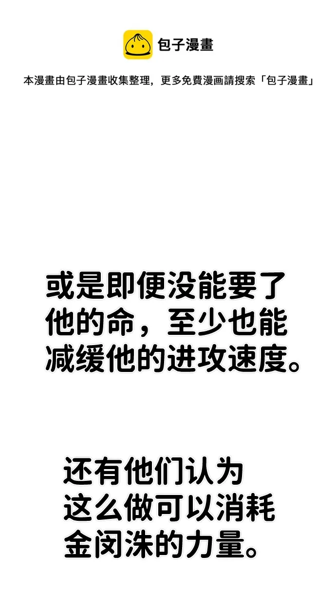 [第78话] 贝基斯（2） 第50页