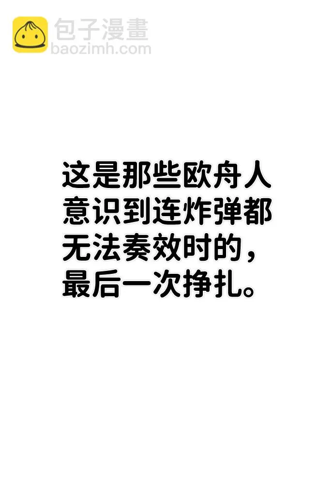 [第78话] 贝基斯（2） 第54页