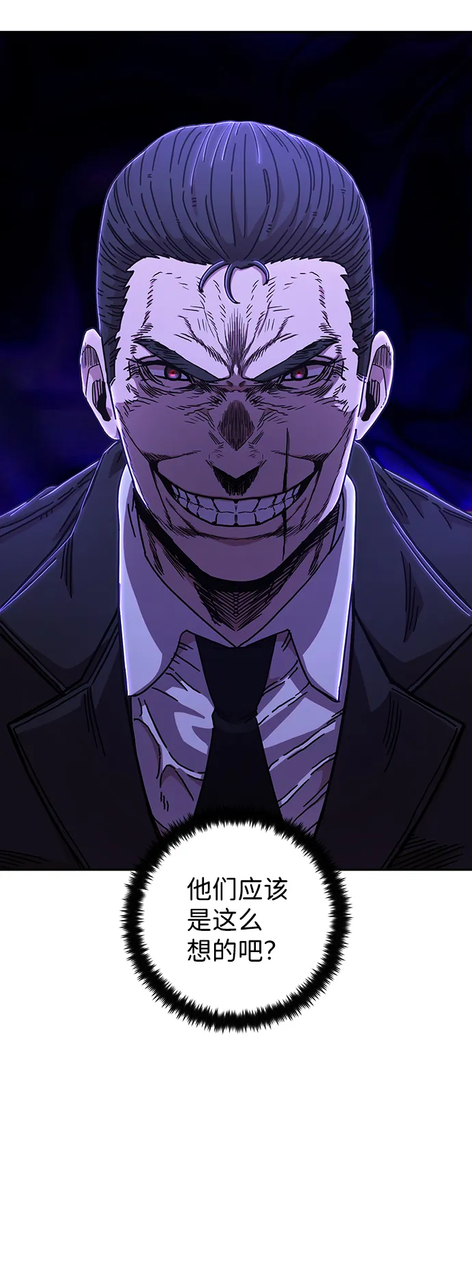 [第78话] 贝基斯（2） 第55页