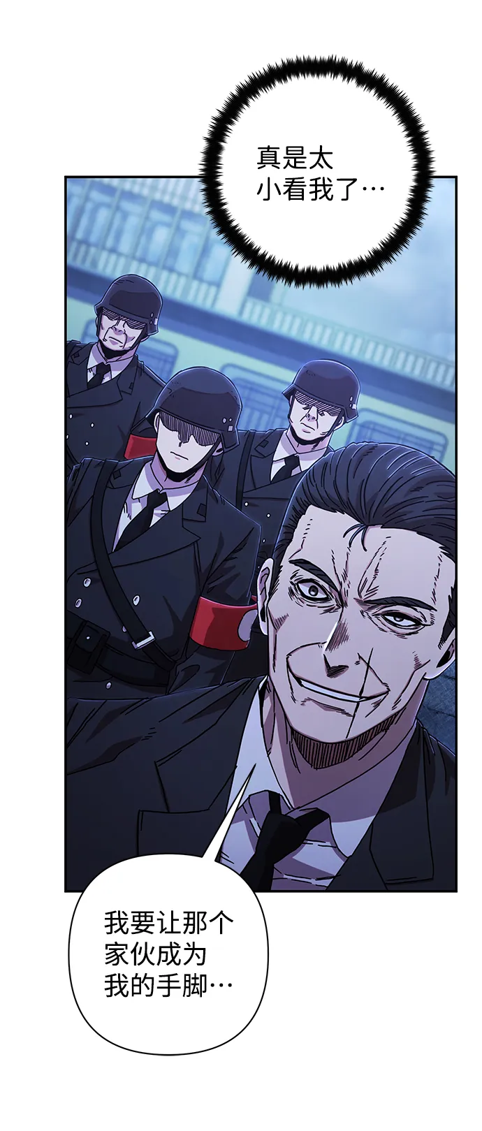 [第78话] 贝基斯（2） 第56页