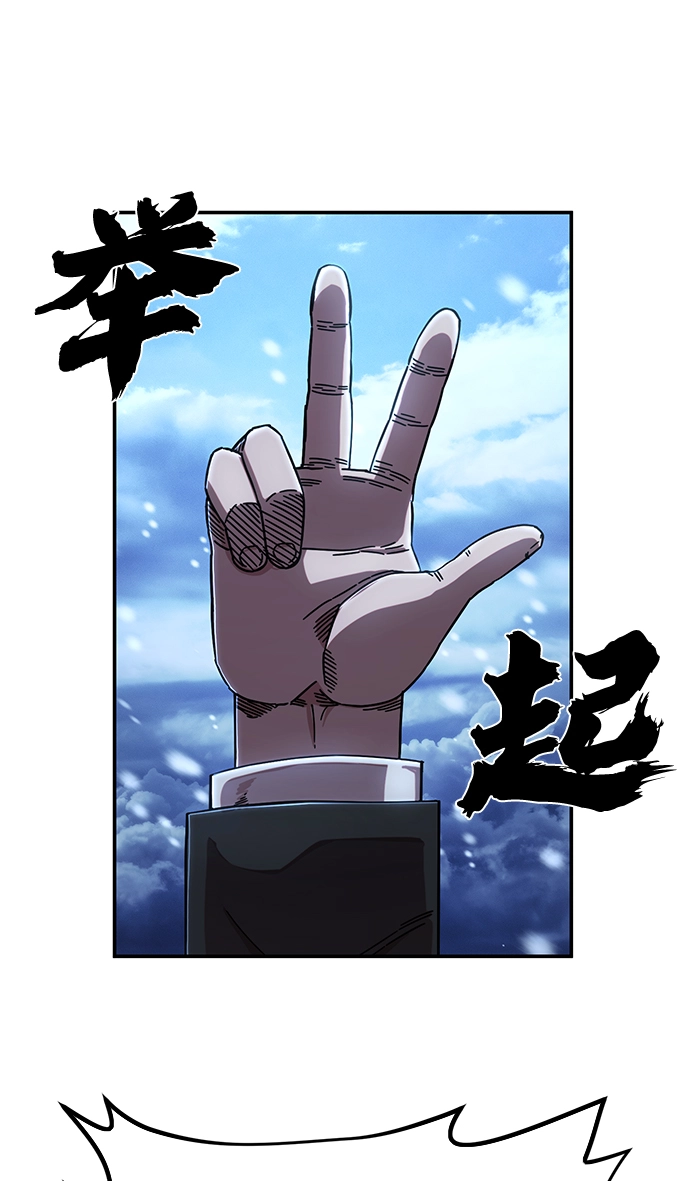 [第78话] 贝基斯（2） 第57页