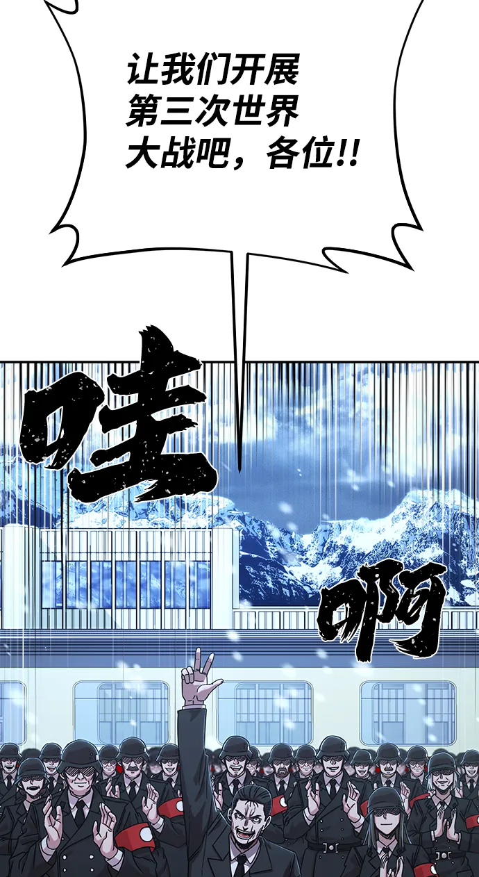 [第78话] 贝基斯（2） 第58页