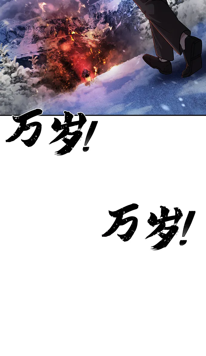 [第78话] 贝基斯（2） 第61页