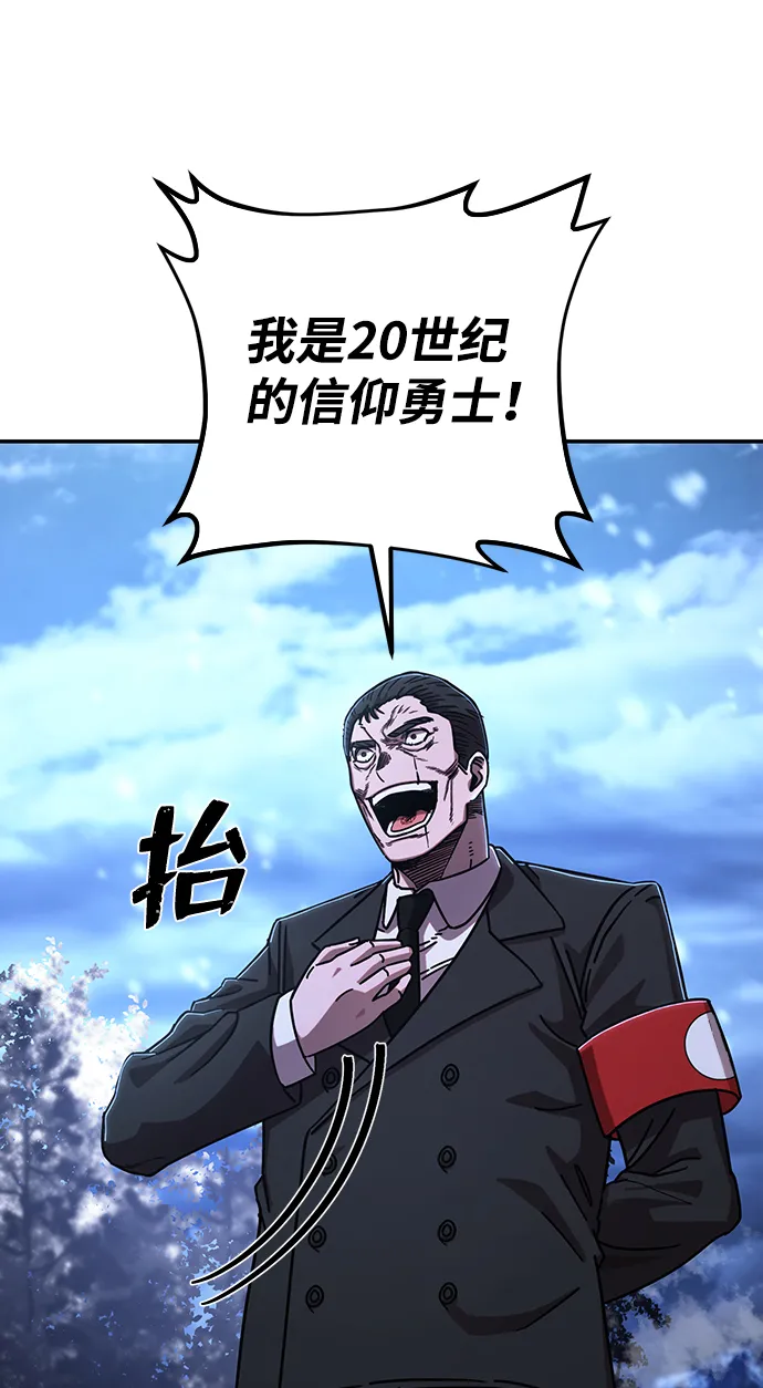 [第78话] 贝基斯（2） 第64页