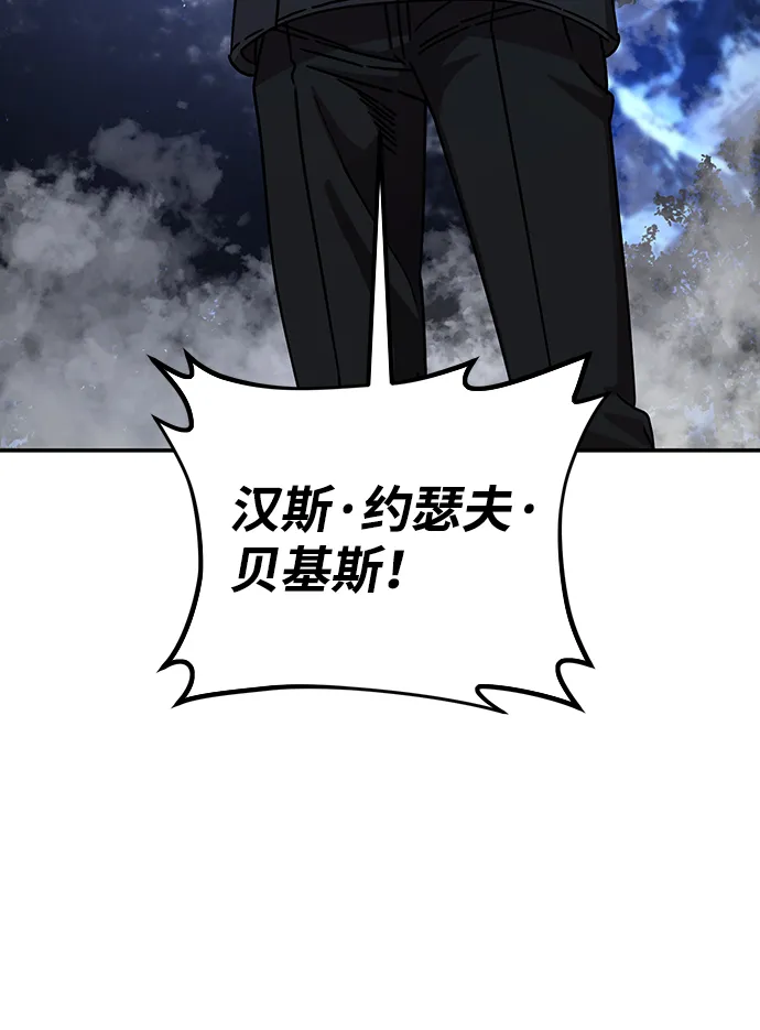 [第78话] 贝基斯（2） 第65页