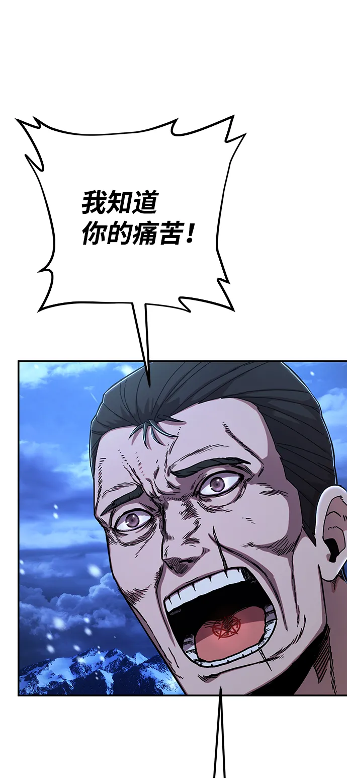 [第78话] 贝基斯（2） 第66页