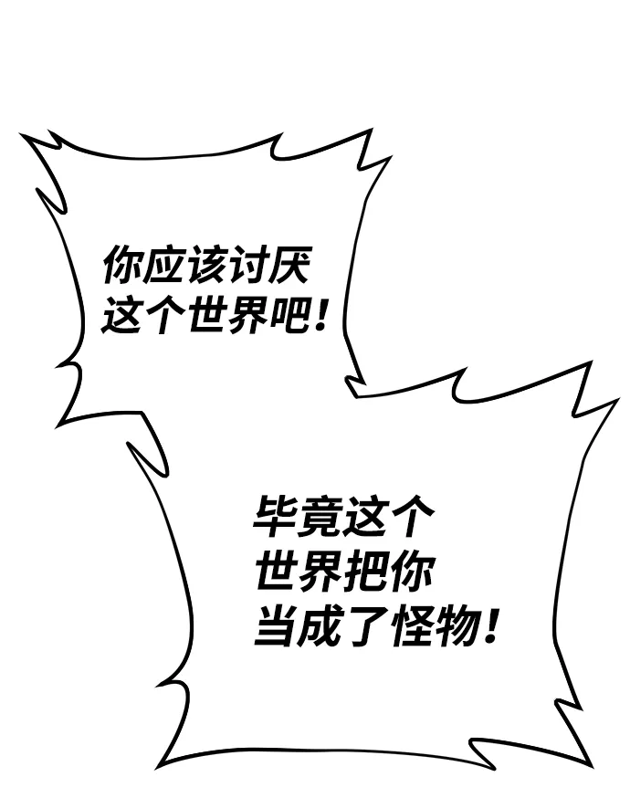[第78话] 贝基斯（2） 第68页