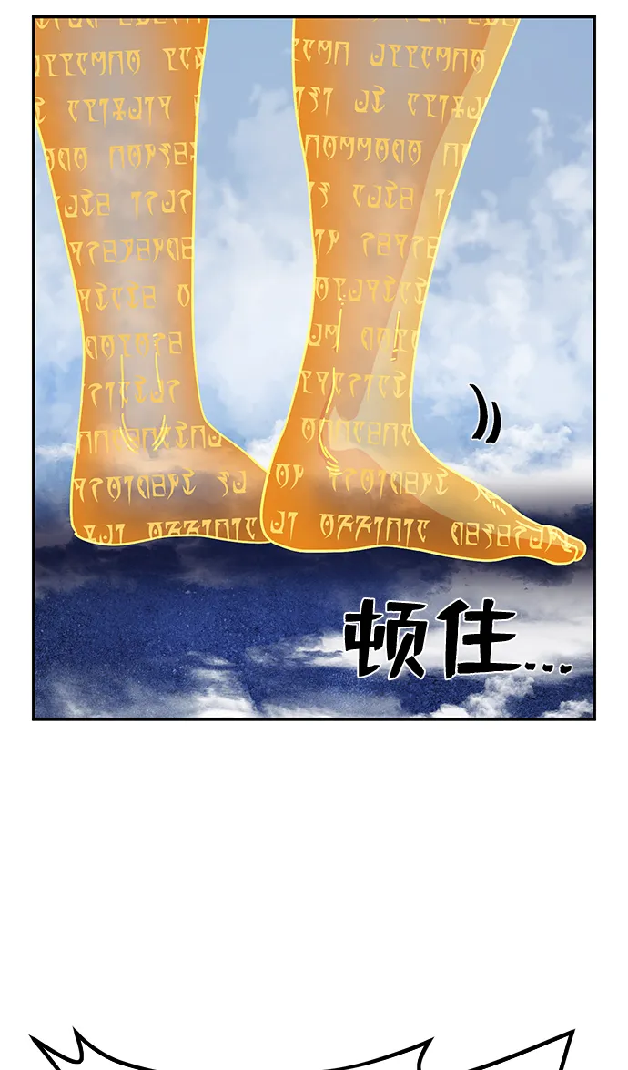 [第78话] 贝基斯（2） 第69页