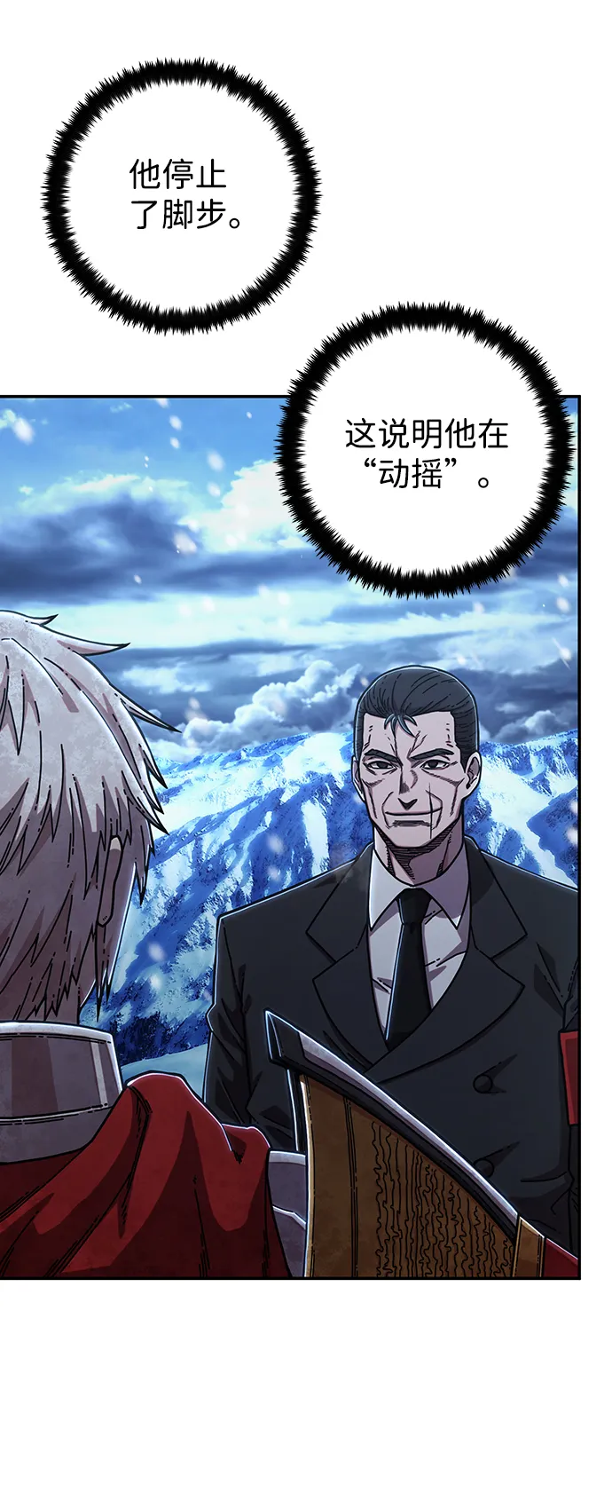 [第78话] 贝基斯（2） 第72页