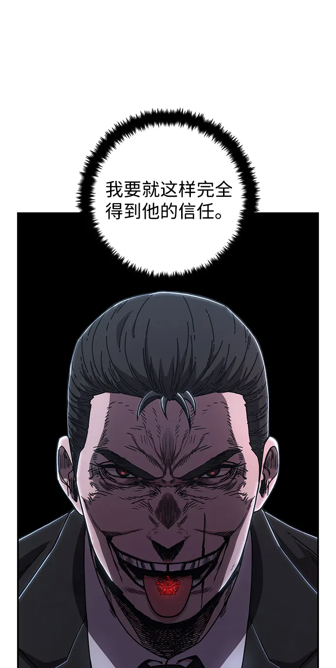 [第78话] 贝基斯（2） 第73页
