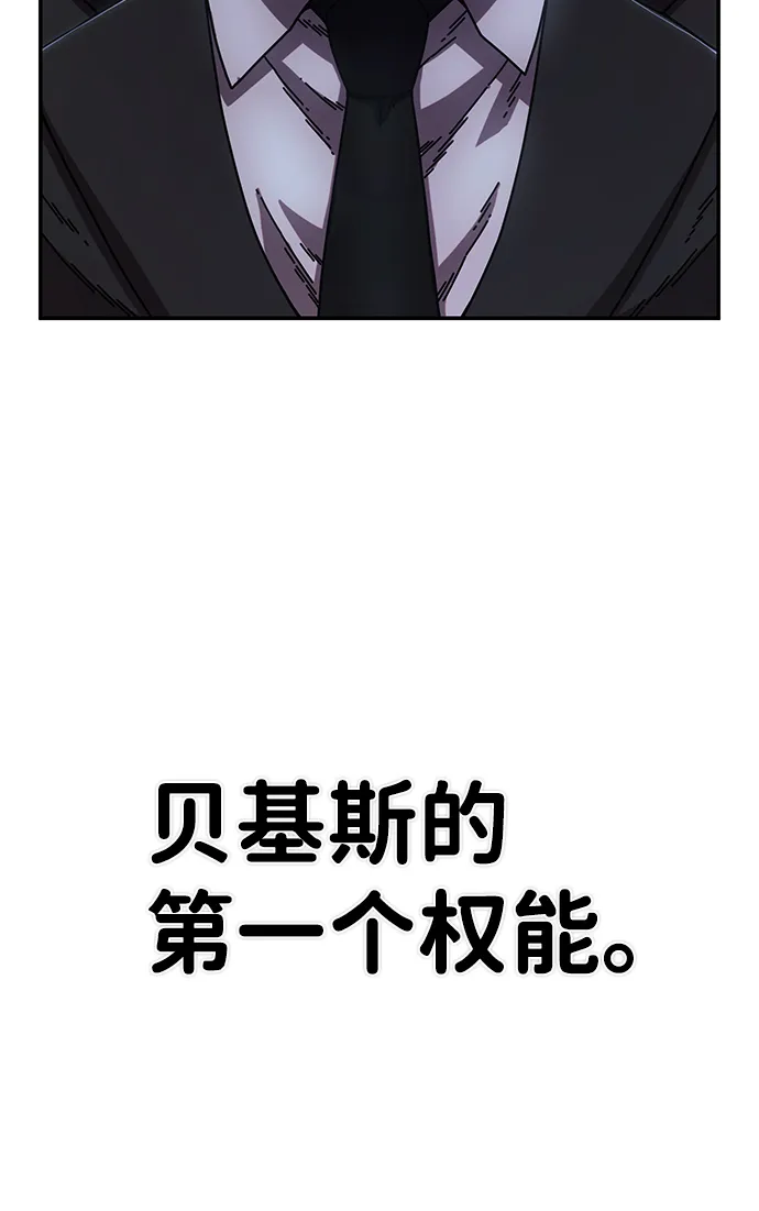[第78话] 贝基斯（2） 第74页