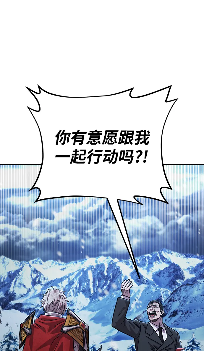 [第78话] 贝基斯（2） 第78页