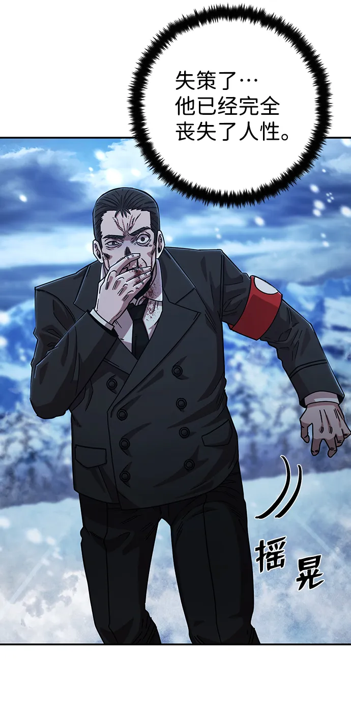 [第78话] 贝基斯（2） 第87页