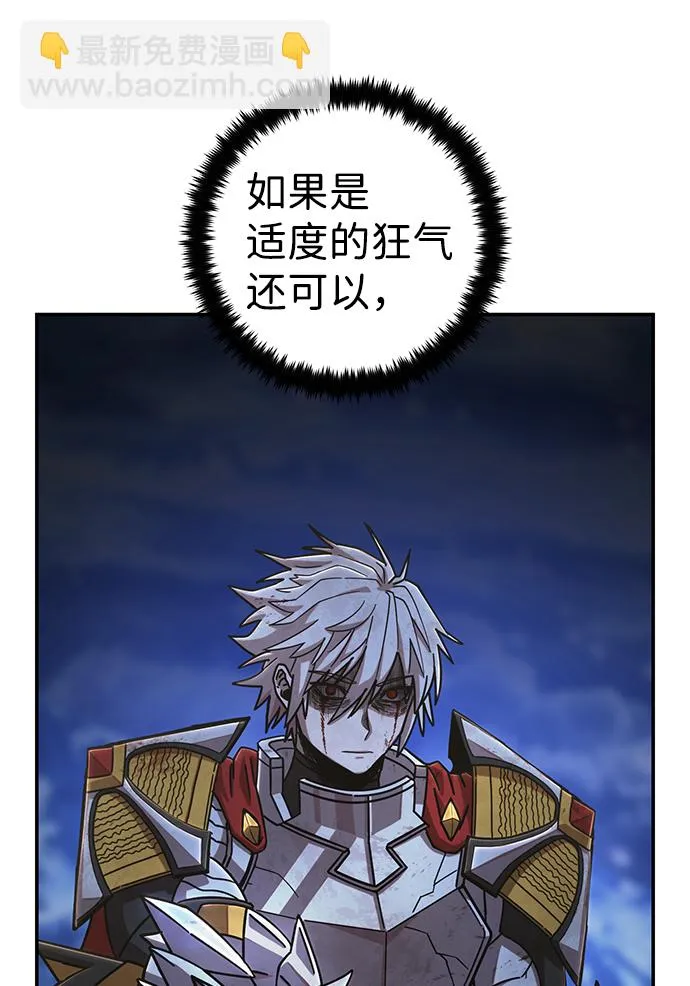 [第78话] 贝基斯（2） 第88页