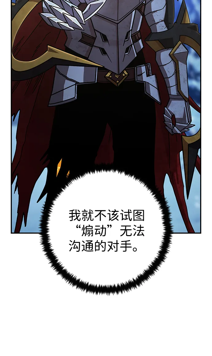 [第78话] 贝基斯（2） 第89页