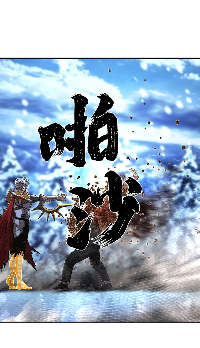 [第78话] 贝基斯（2） 第92页