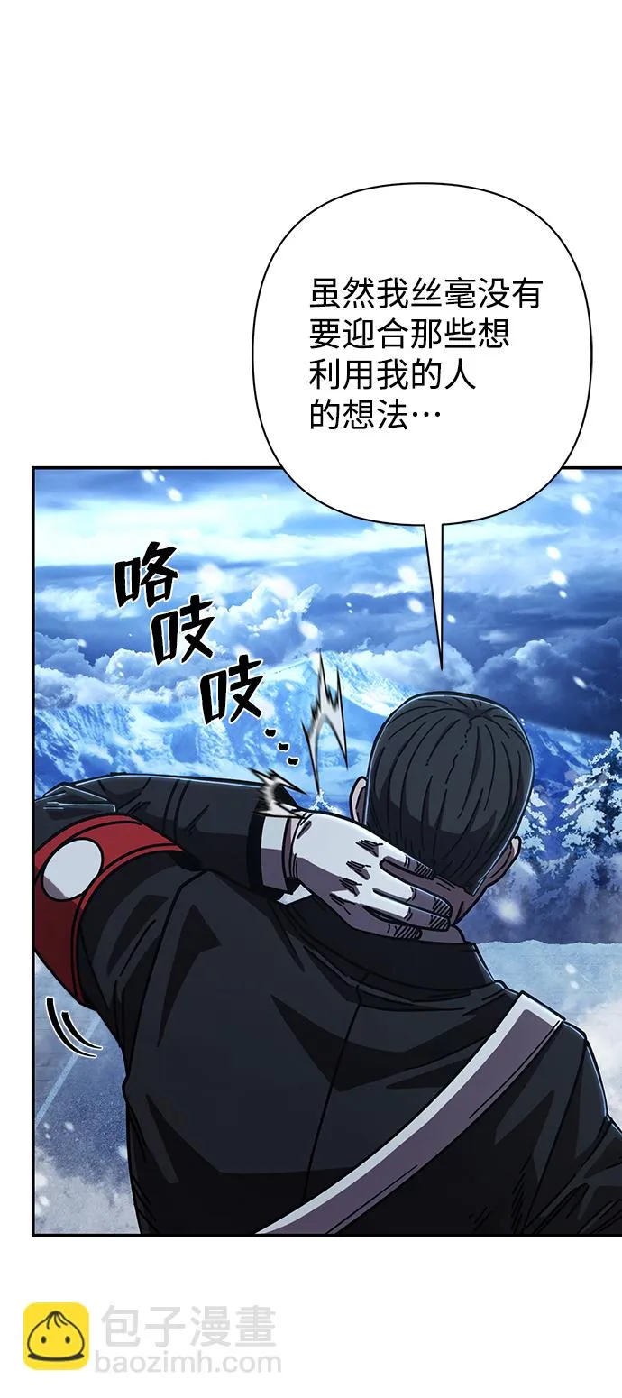 [第78话] 贝基斯（2） 第98页