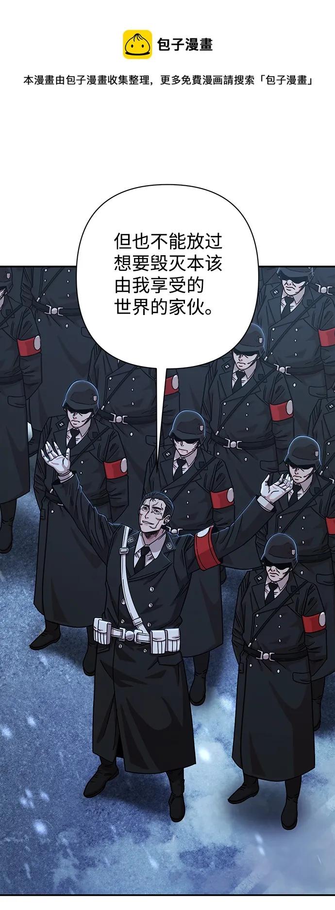 [第78话] 贝基斯（2） 第99页