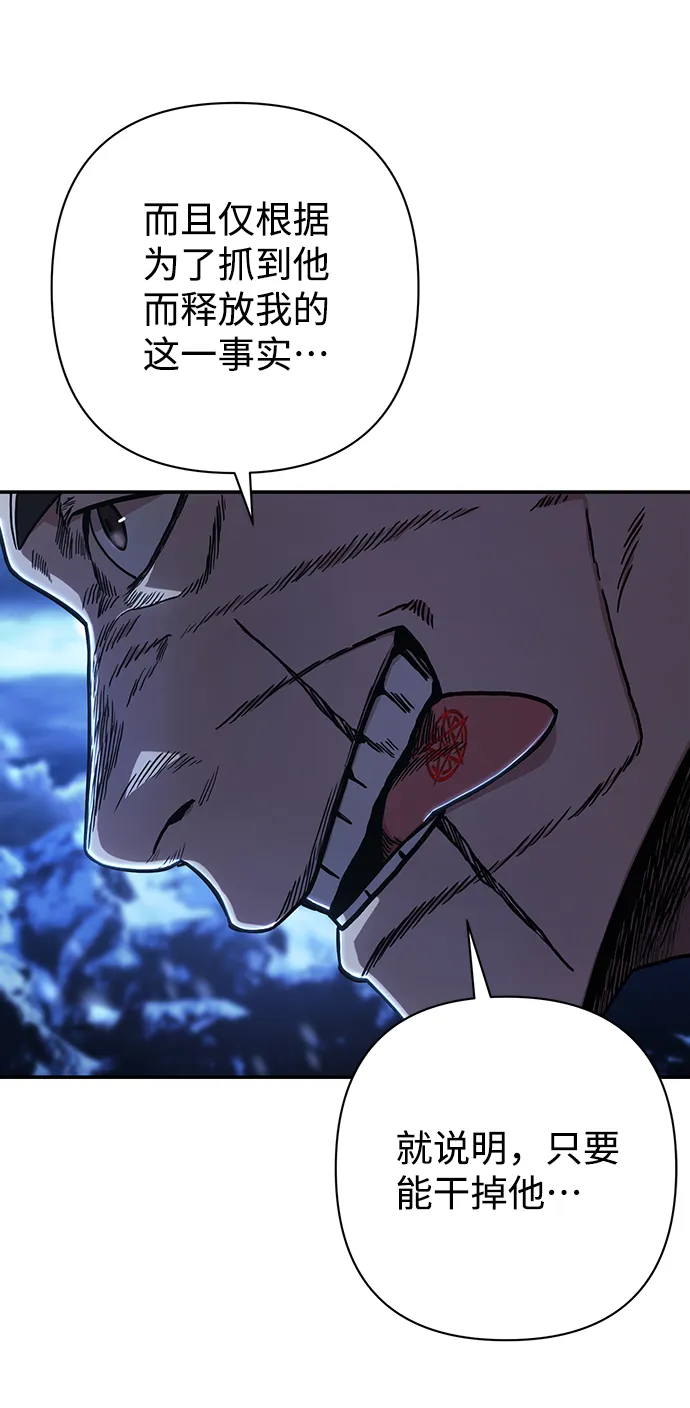 [第78话] 贝基斯（2） 第100页