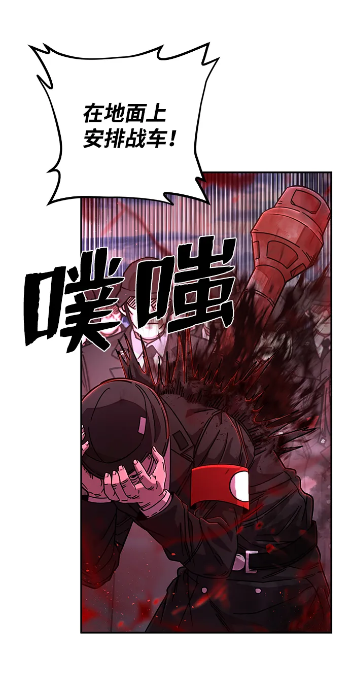 [第78话] 贝基斯（2） 第103页