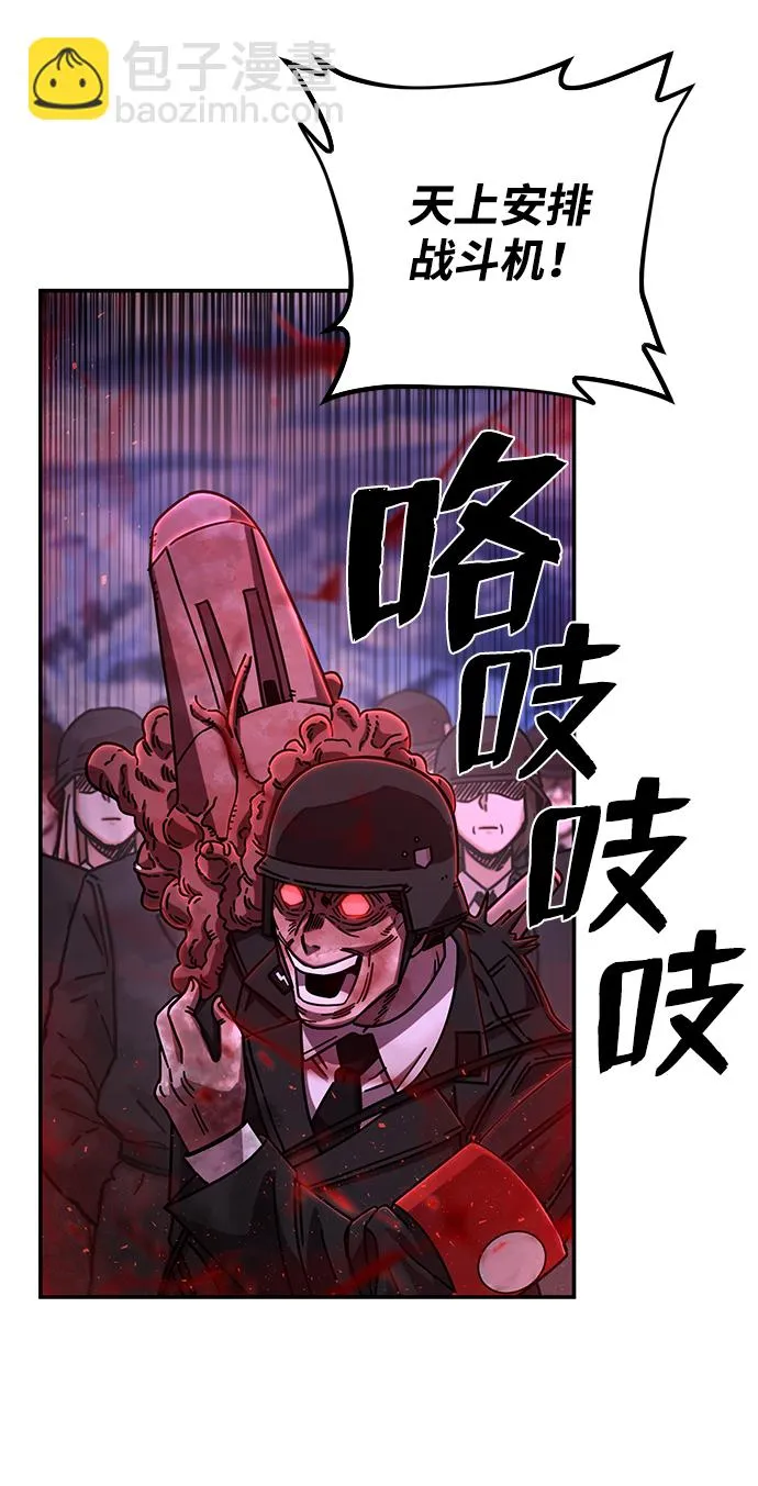 [第78话] 贝基斯（2） 第104页