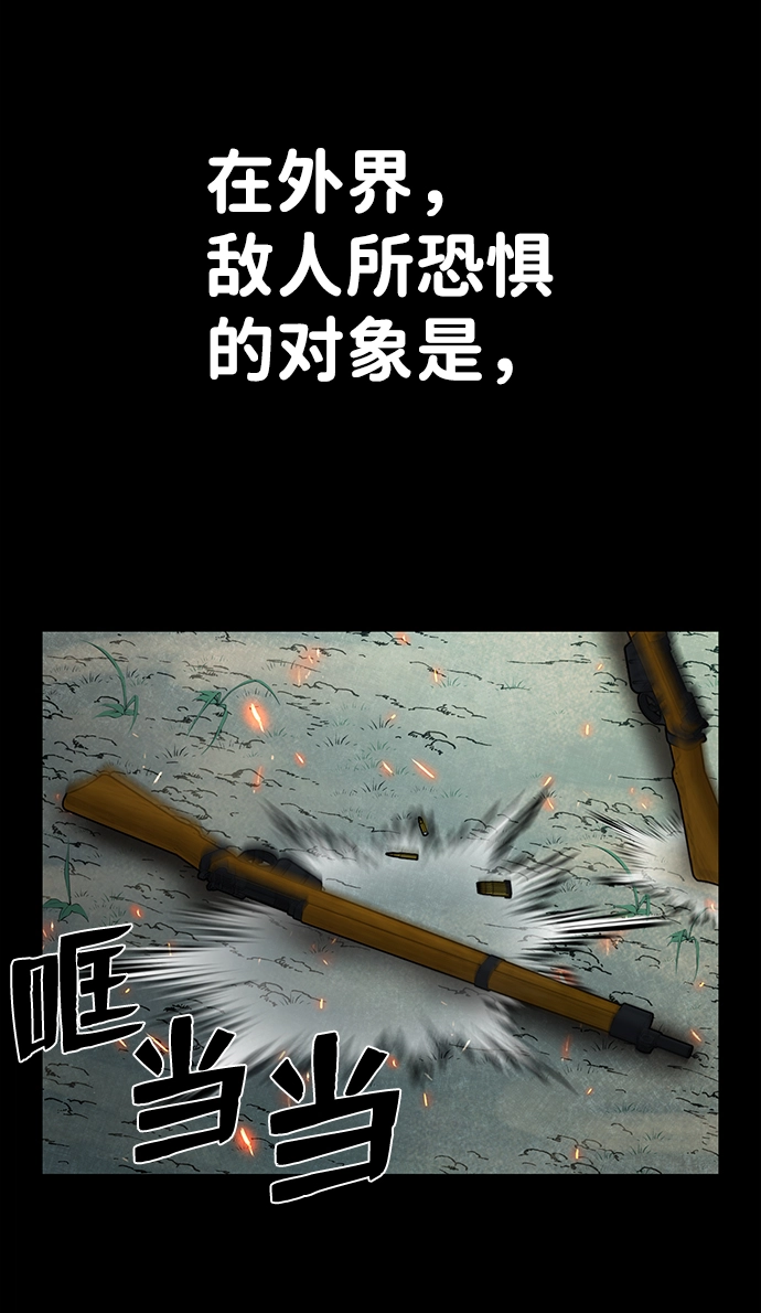 [第77话] 贝基斯（1） 第3页