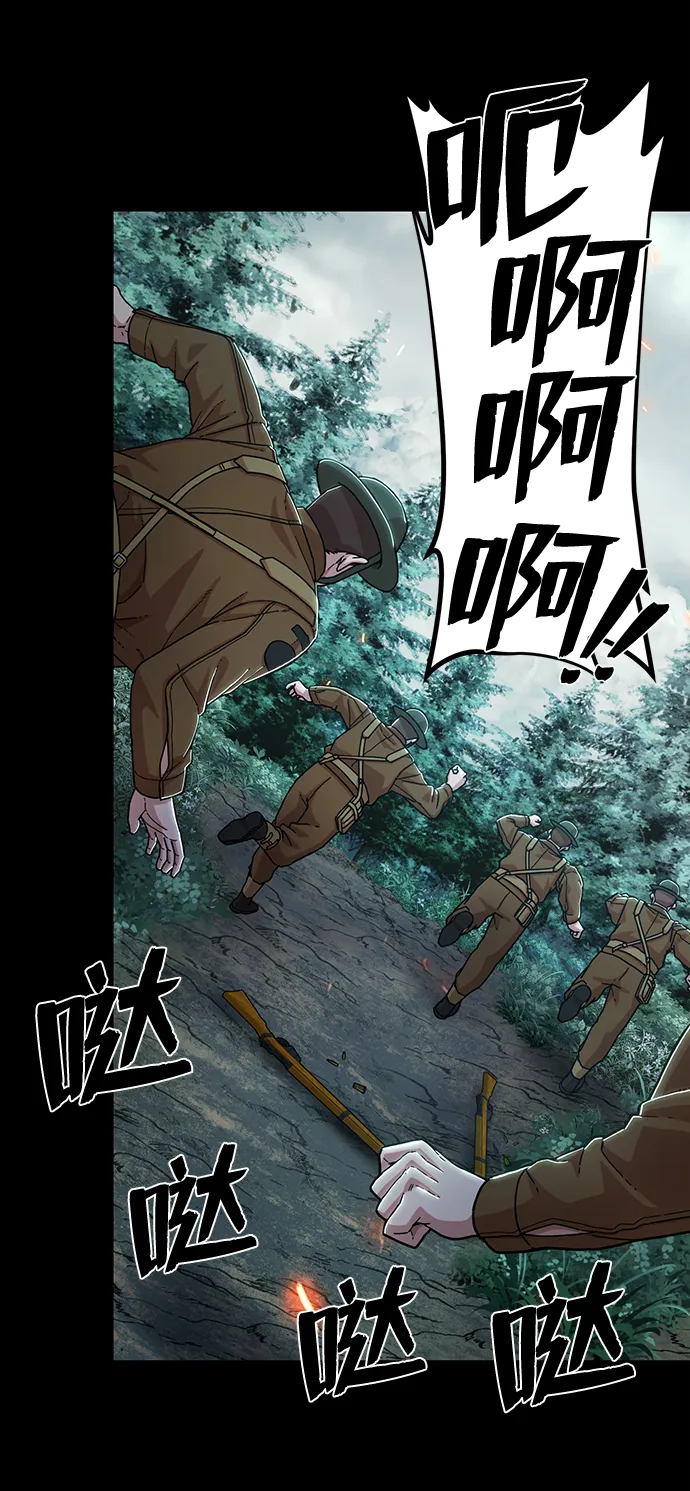 [第77话] 贝基斯（1） 第4页