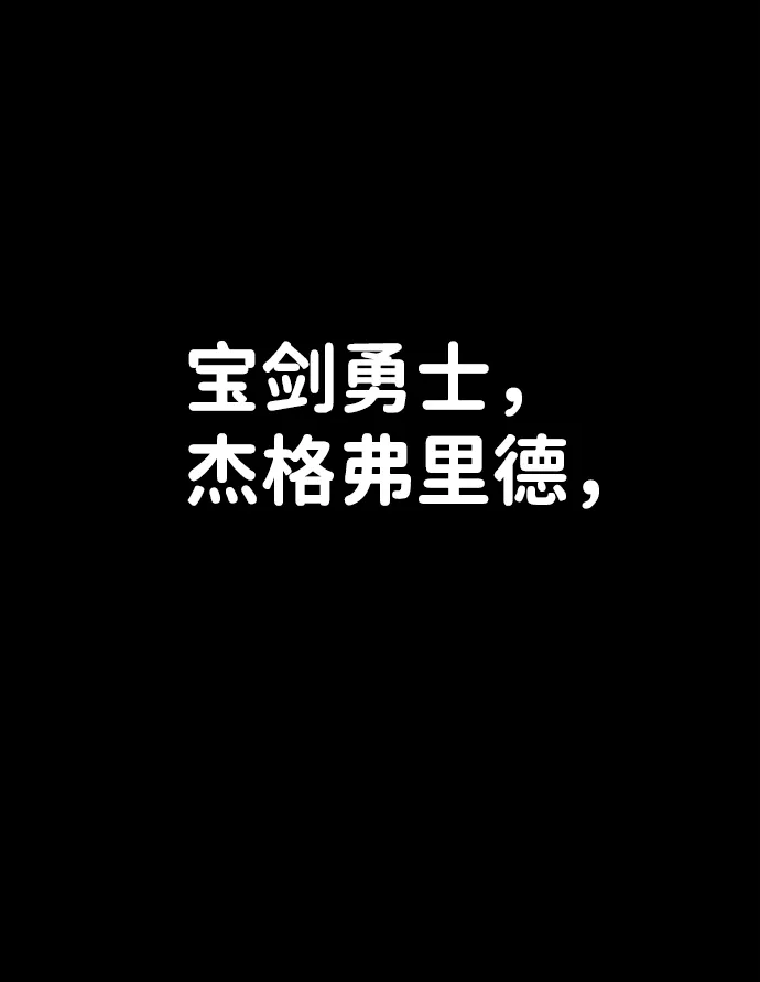 [第77话] 贝基斯（1） 第5页