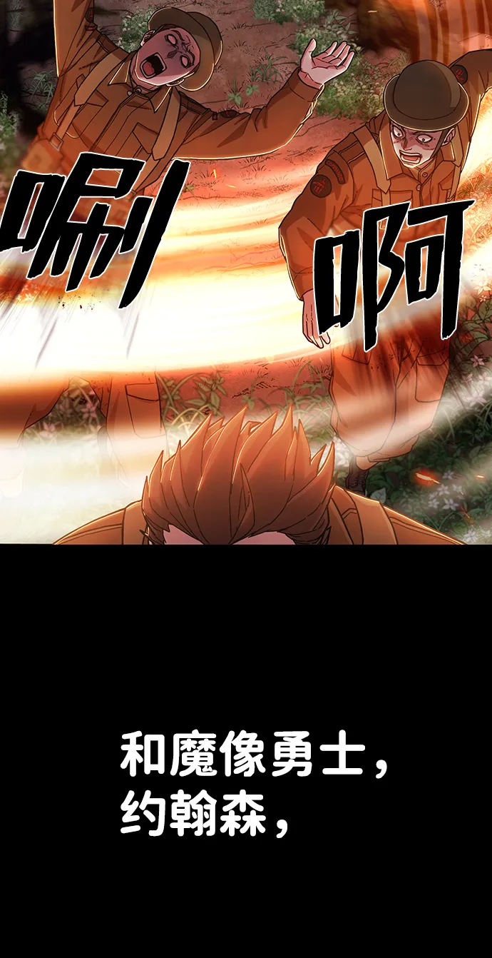 [第77话] 贝基斯（1） 第8页