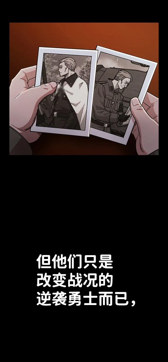 [第77话] 贝基斯（1） 第14页