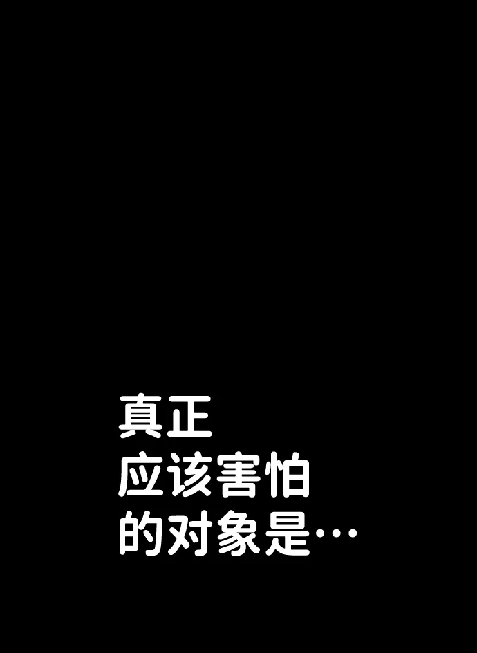 [第77话] 贝基斯（1） 第15页