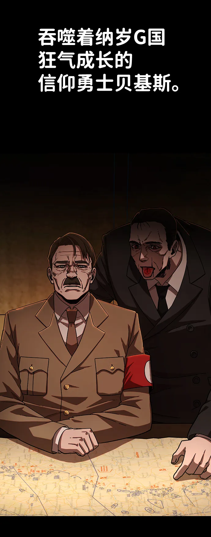 [第77话] 贝基斯（1） 第17页