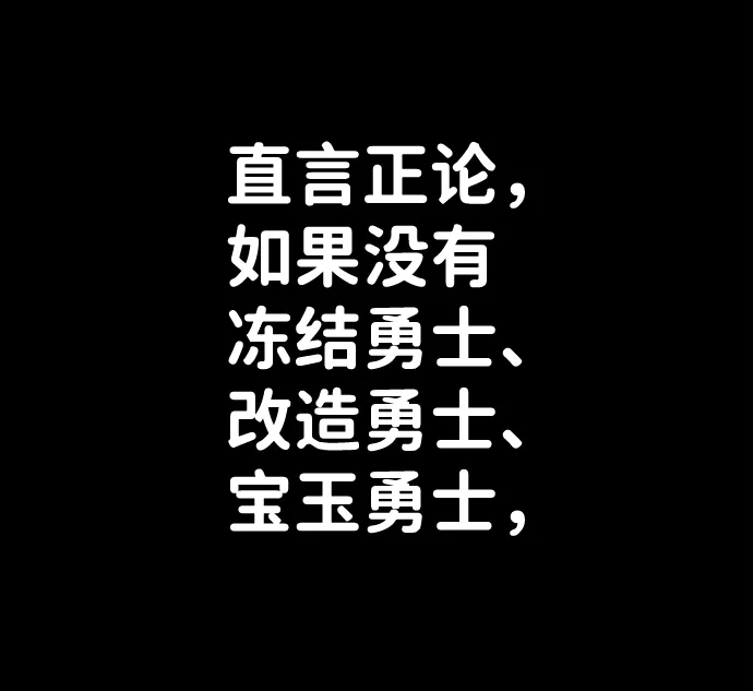[第77话] 贝基斯（1） 第18页