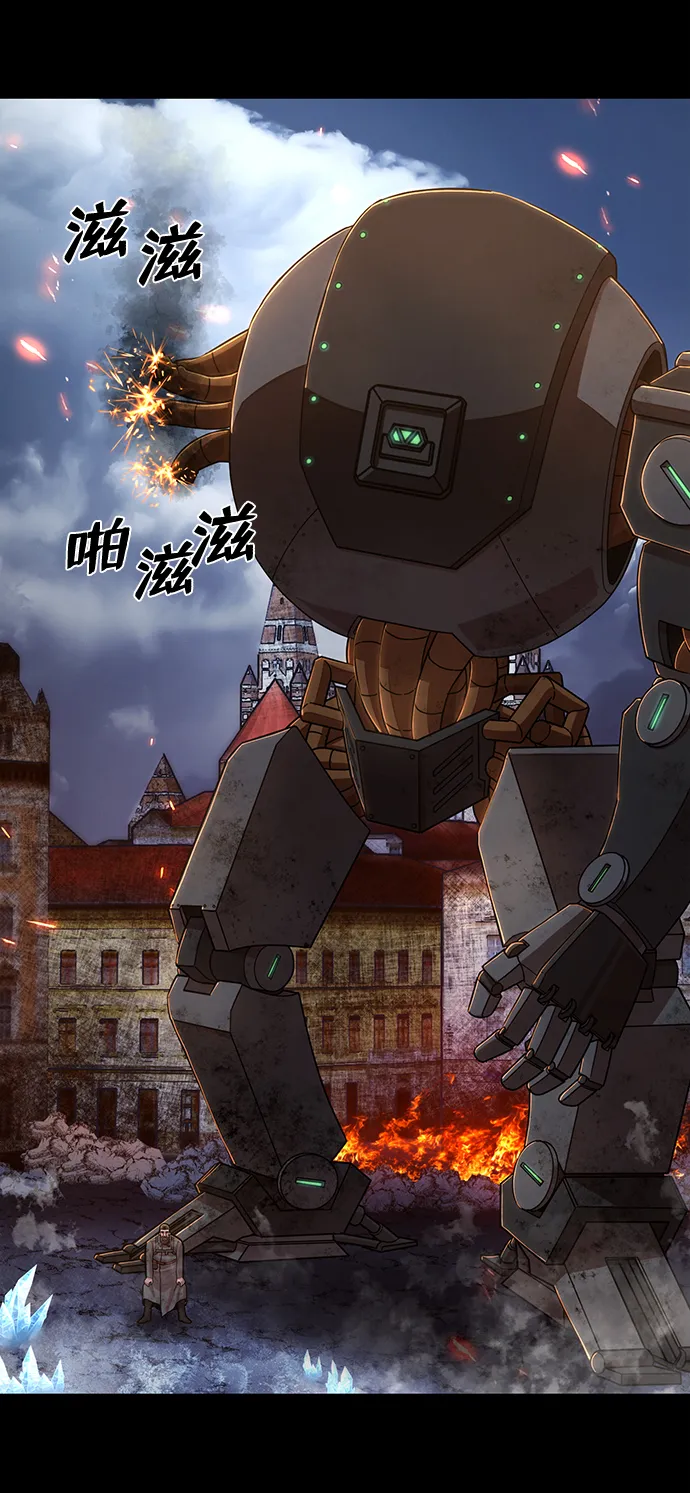 [第77话] 贝基斯（1） 第25页