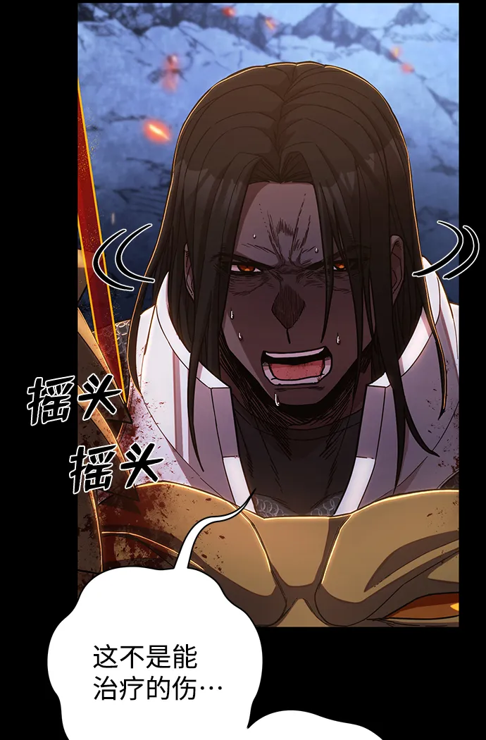 [第77话] 贝基斯（1） 第32页