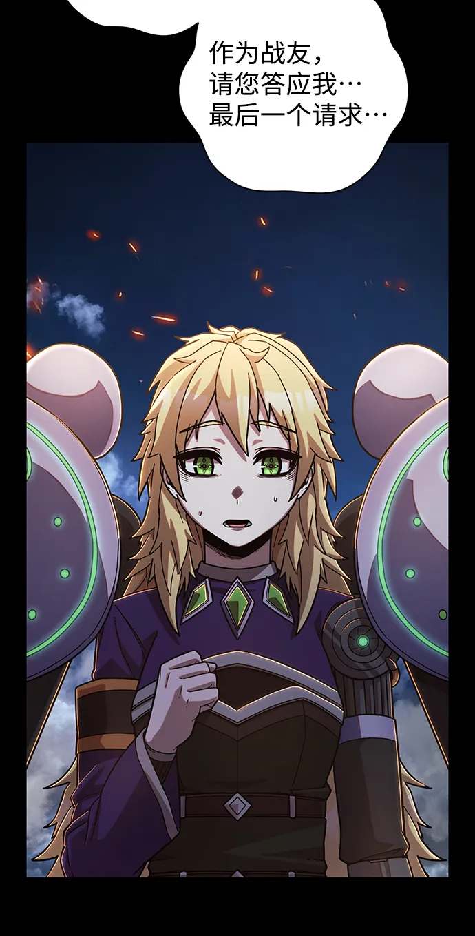 [第77话] 贝基斯（1） 第33页
