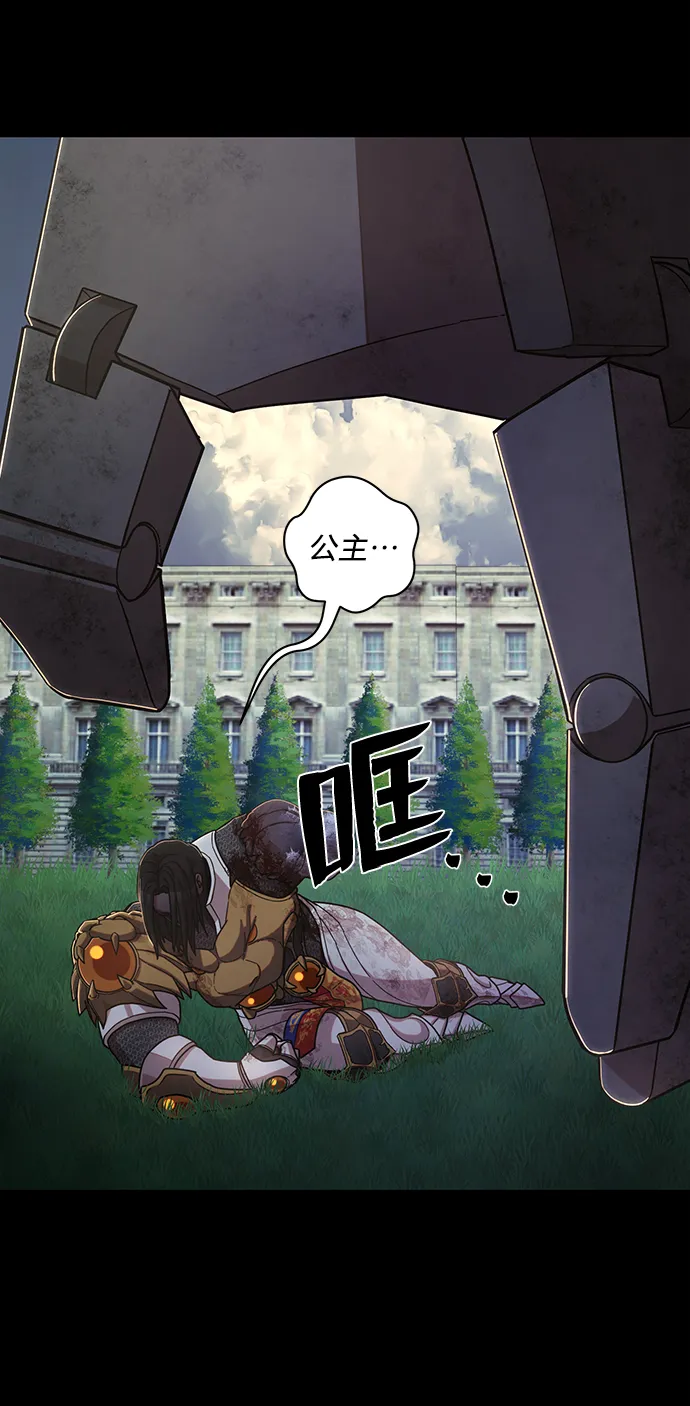 [第77话] 贝基斯（1） 第39页