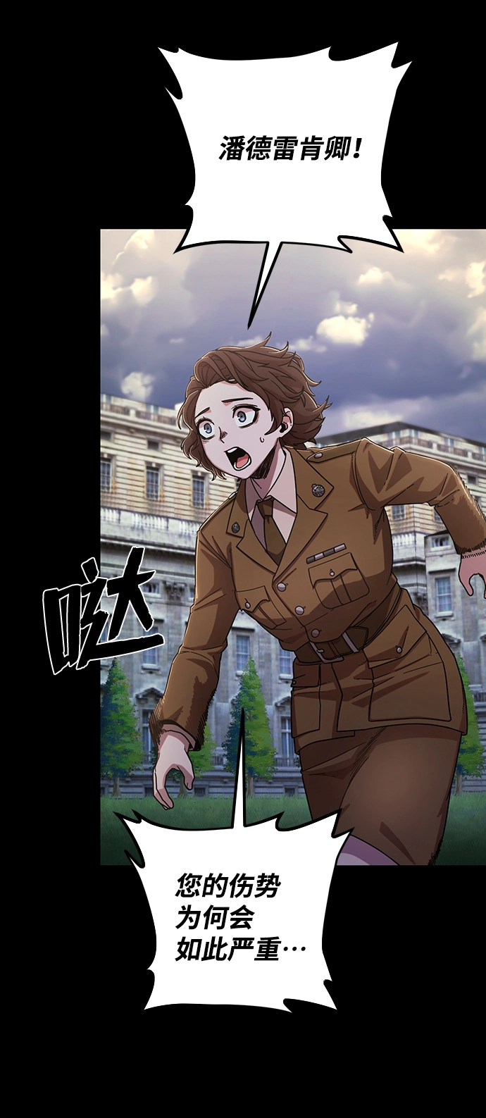 [第77话] 贝基斯（1） 第40页