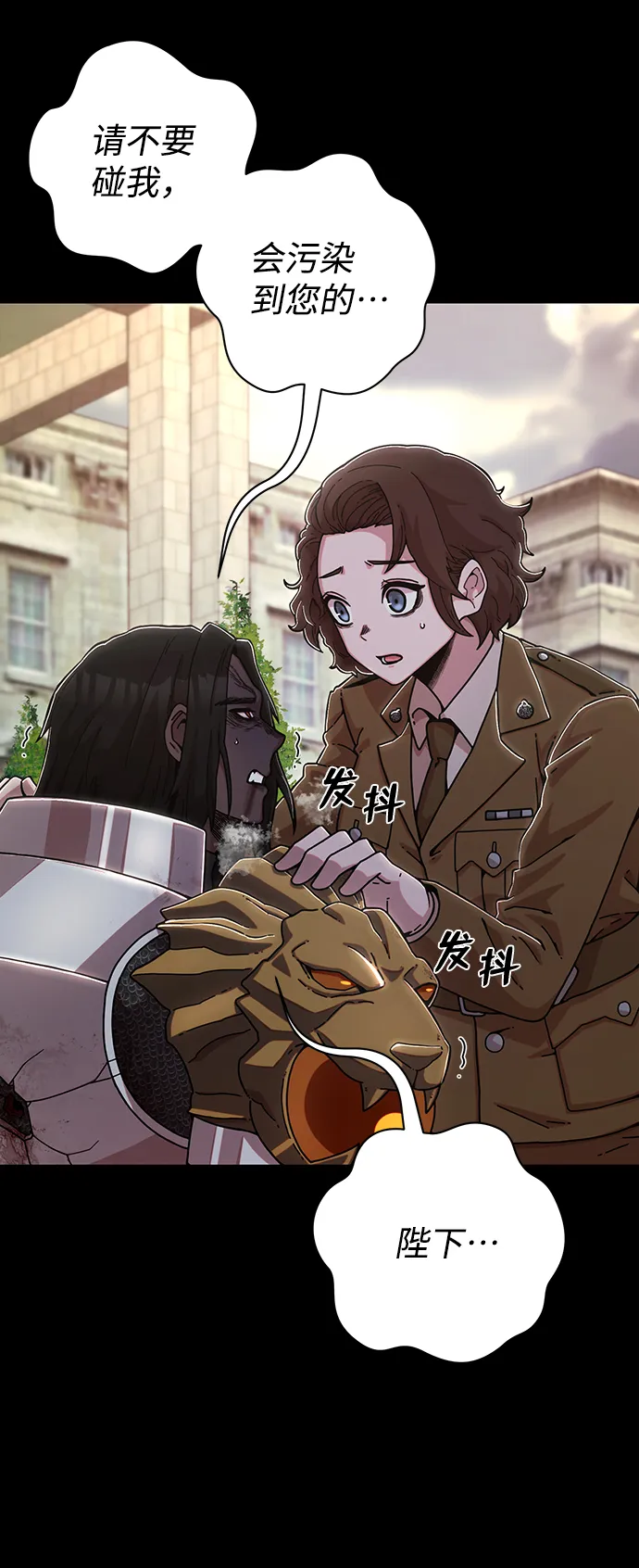 [第77话] 贝基斯（1） 第41页