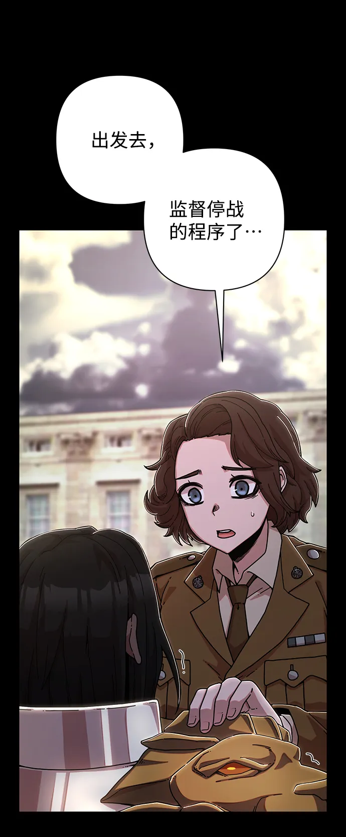 [第77话] 贝基斯（1） 第42页
