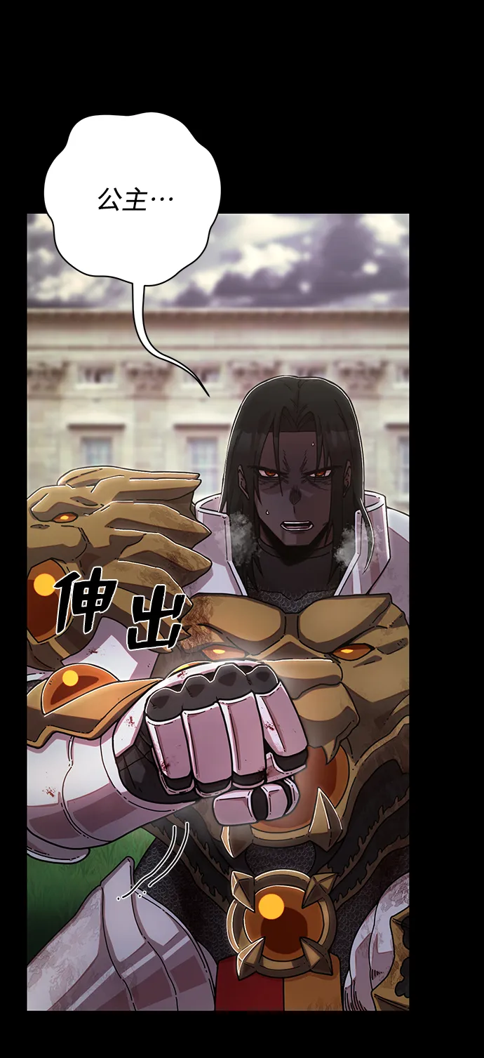 [第77话] 贝基斯（1） 第43页
