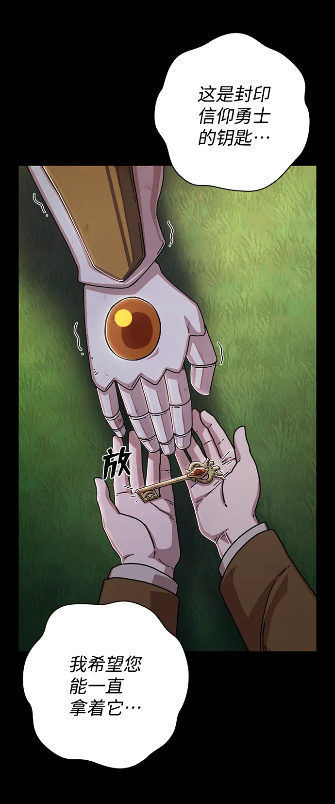 [第77话] 贝基斯（1） 第44页